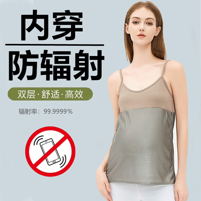 防辐射孕妇服上班族电脑内穿隐形孕妇防辐射服肚兜银纤维辐射服,淘宝优惠券,粉丝福利购,淘宝优惠卷