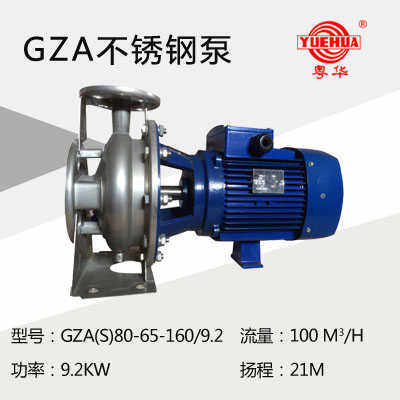 Guangdong Yuehua stainless steel water pump GZA(S) 65-50-160/4.0 large flow high lift mechanical seal motor