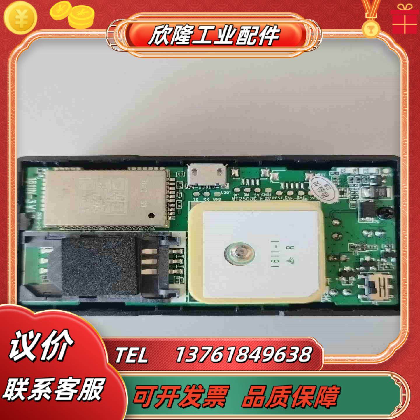 定位器不带其它配件物件如图售出议价,淘宝优惠券,粉丝福利购,淘宝优惠卷