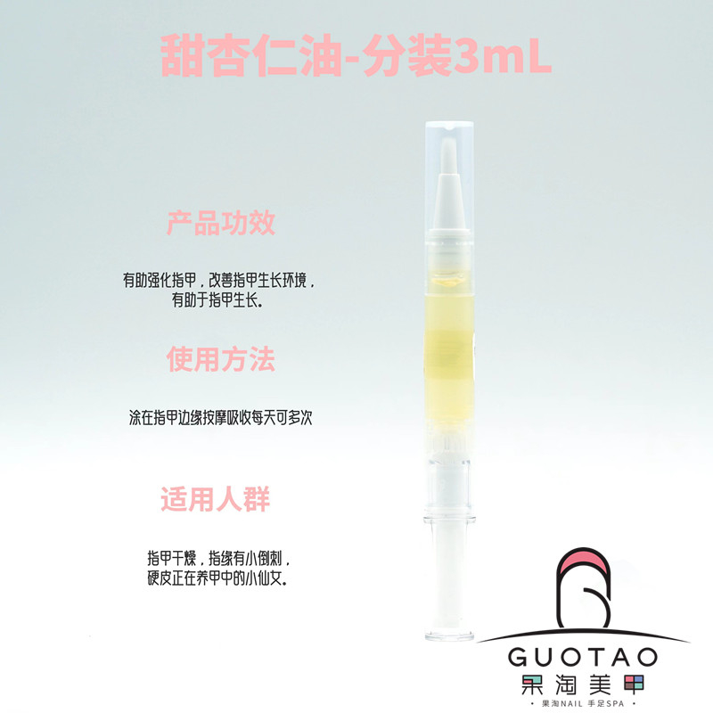 CND瑰婷指甲蛋白修复液强化剂指缘油坚固指甲分层断裂包邮3.7ml - 图2