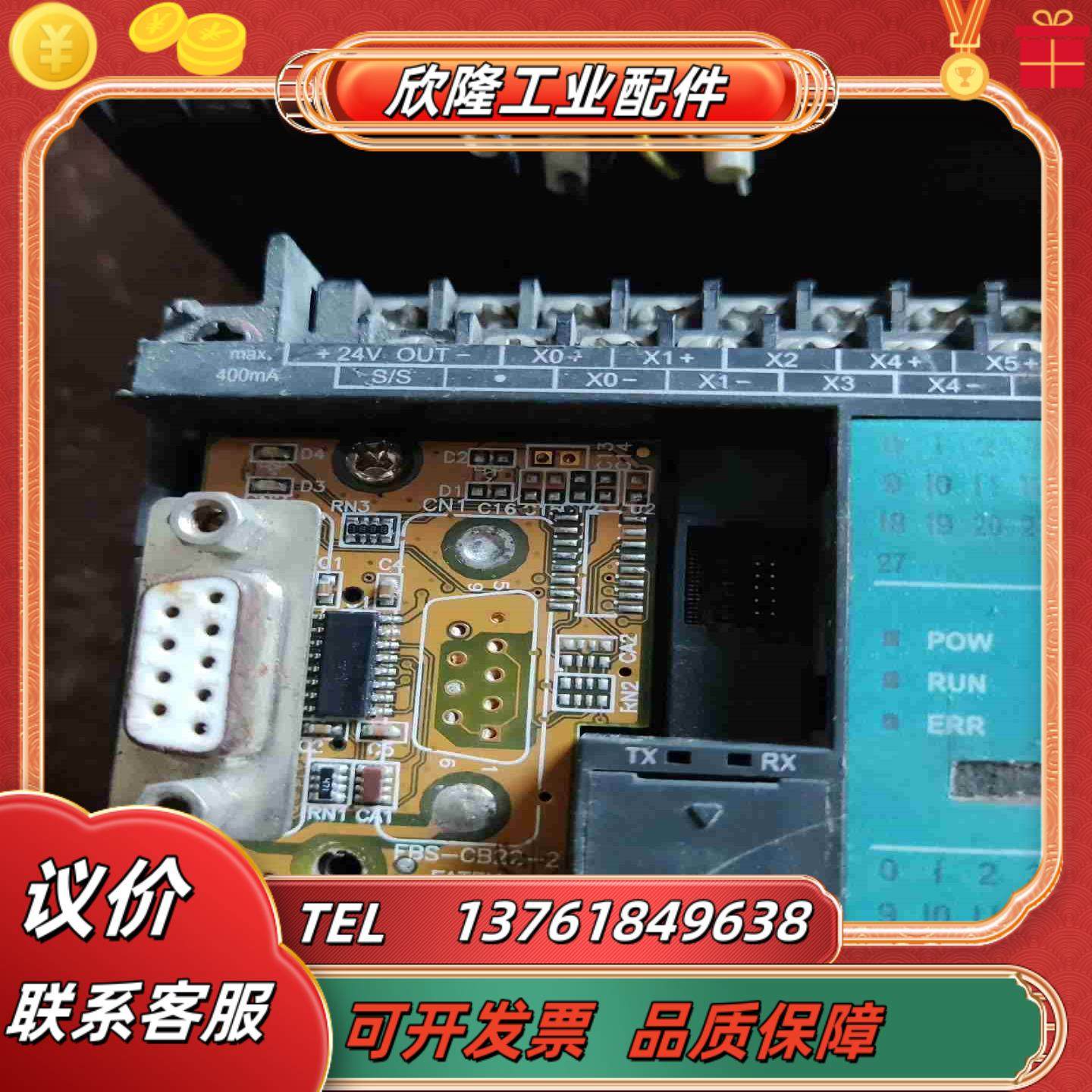 永宏控制器 FBS-44MNI0-2细型号没有了议价,淘宝优惠券,粉丝福利购,淘宝优惠卷