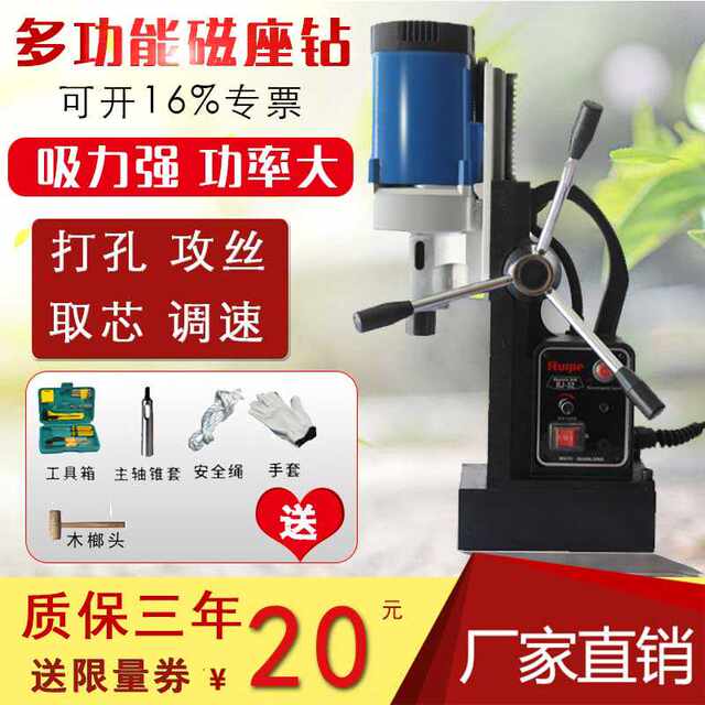 Multifunctional magnetic seat drill magnetic drill industrial grade speed regulation forward and reverse tapping machine iron suction drill hollow drill machine table drill