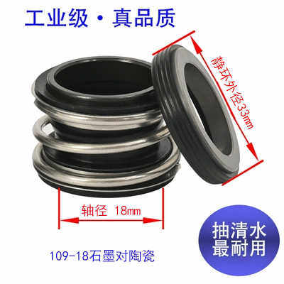 Type 109 mechanical seal pipe centrifugal pump special mechanical seal