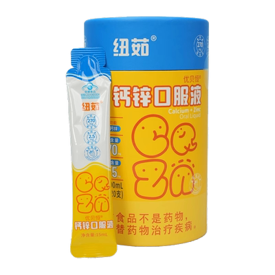 纽茹钙锌口服液柠檬酸液体钙成长