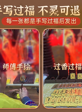 【推荐top】真品龙虎山师傅手绘