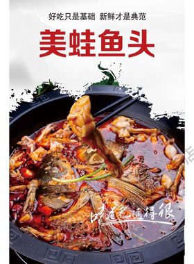 美蛙鱼头海报KT板广告特色饭店背景墙装饰画背胶贴画广告宣传制作