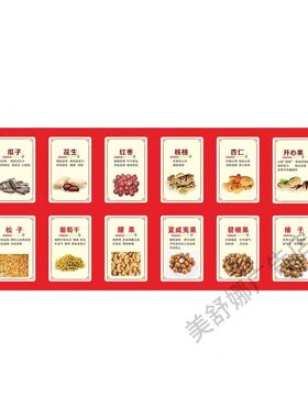 山东炒货干果广告海报贴纸小吃车海报贴画喷绘布广告贴纸宣传画