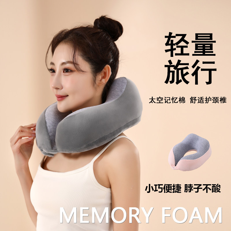 【福利专属】馨织图-U型枕飞机坐车睡觉护颈枕办公室U型枕头AR01,淘宝优惠券,粉丝福利购,淘宝优惠卷