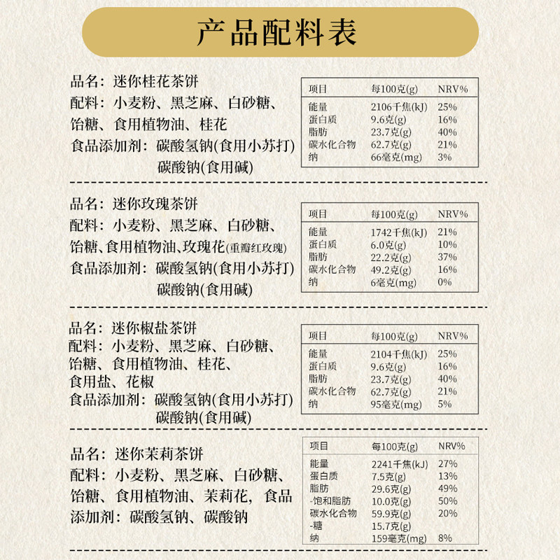 江西九江庐山特产梁义隆桂花迷你小茶饼黑芝麻传统糕点江西特产,淘宝优惠券,粉丝福利购,淘宝优惠卷