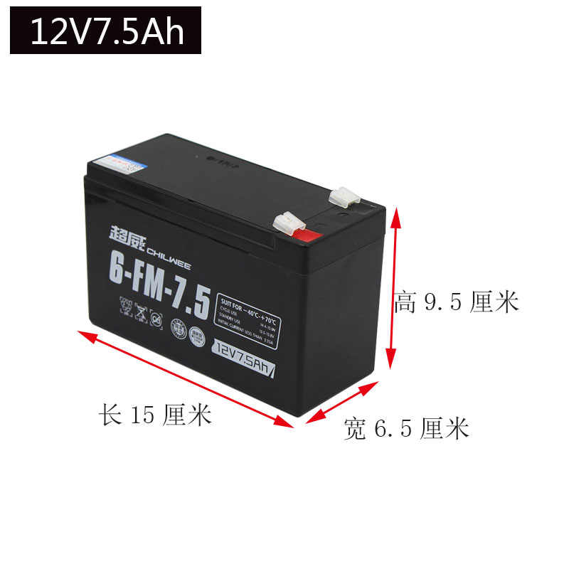 超威12v7.5ah电瓶喷雾器UPS安防 音响LED照明12v童车蓄电池7ah8ah