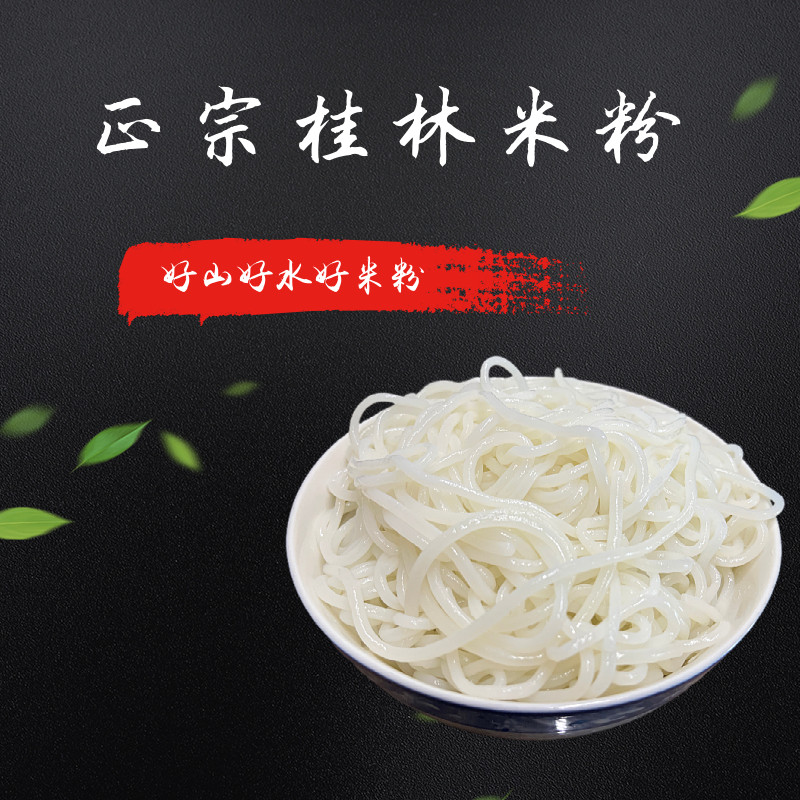 正宗广西桂林米粉干米粉粉丝米线江西新疆螺蛳粉专用粉条商用批发,淘宝优惠券,粉丝福利购,淘宝优惠卷