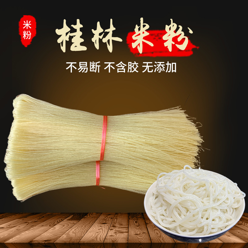 正宗广西桂林米粉干米粉粉丝米线江西新疆螺蛳粉专用粉条商用批发,淘宝优惠券,粉丝福利购,淘宝优惠卷