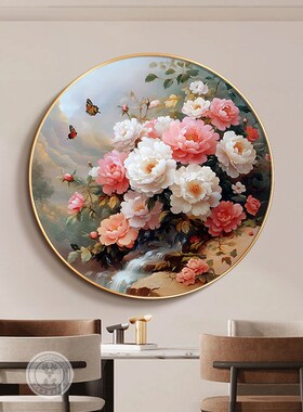 好货花开富贵牡丹图挂画入户玄关圆形装饰画新中式客厅卧室墙花卉