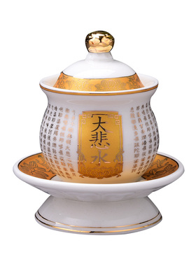 供水杯供佛杯财神家用供杯佛杯佛前大悲水陶瓷莲花观音圣水杯