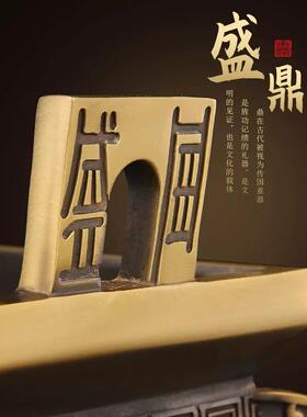 黄铜鼎炉摆件鼎盛千秋方鼎家用客厅玄关铜鼎装饰店铺办公室桌面