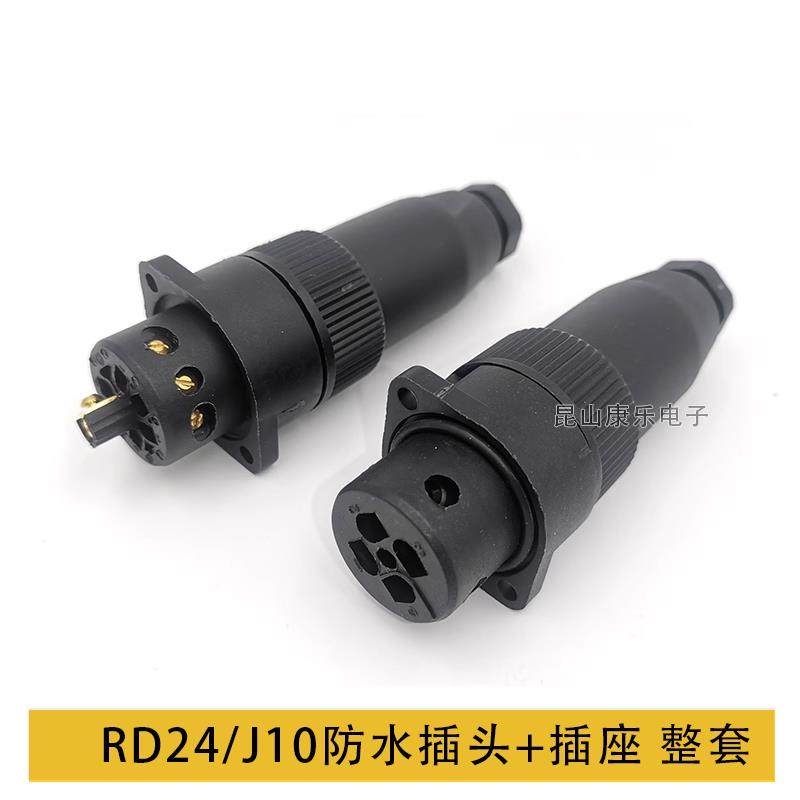 重强(ZJPT) 防水航空插公头母座连接器焊接压接J10/RD24(4芯7AB ),淘宝优惠券,粉丝福利购,淘宝优惠卷