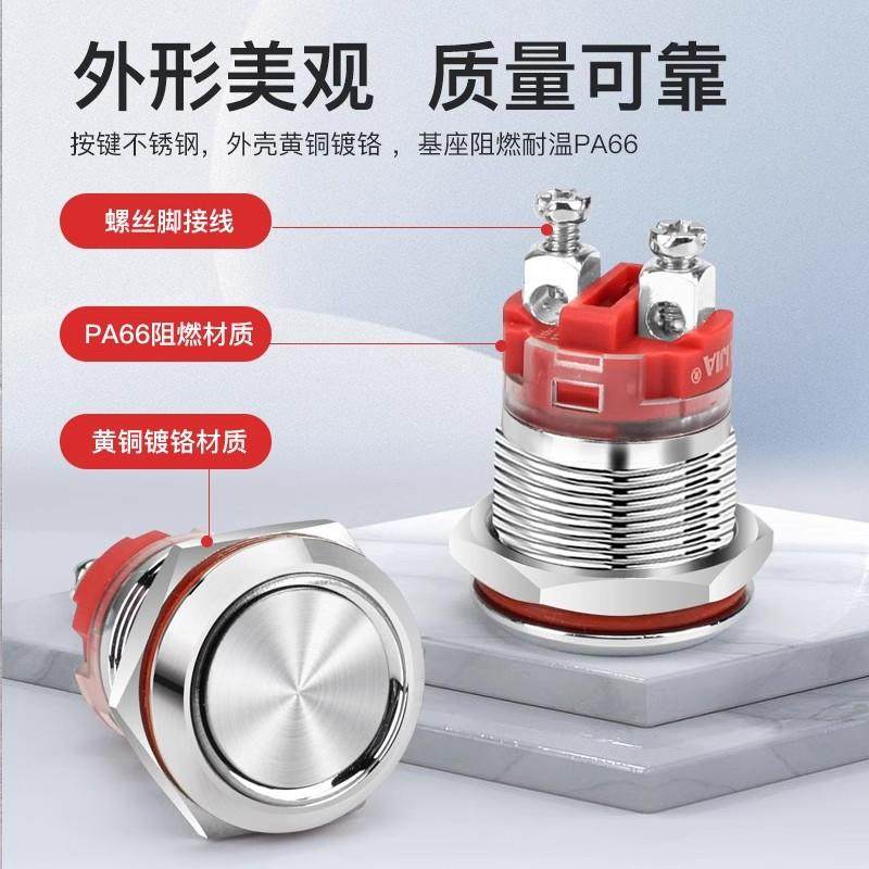 16 1922mm金属按钮大电流开关20A自锁复位防水短款启动停止螺丝脚,淘宝优惠券,粉丝福利购,淘宝优惠卷