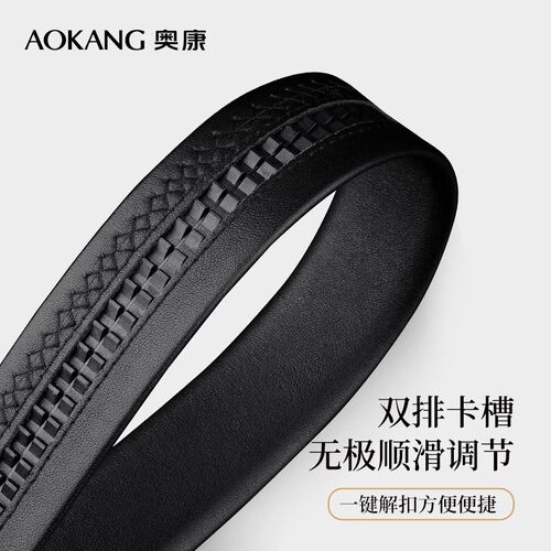 奥康包边纹皮带男牛皮不带头无头单带身牛皮裤腰带商务男士潮流款 - 图1