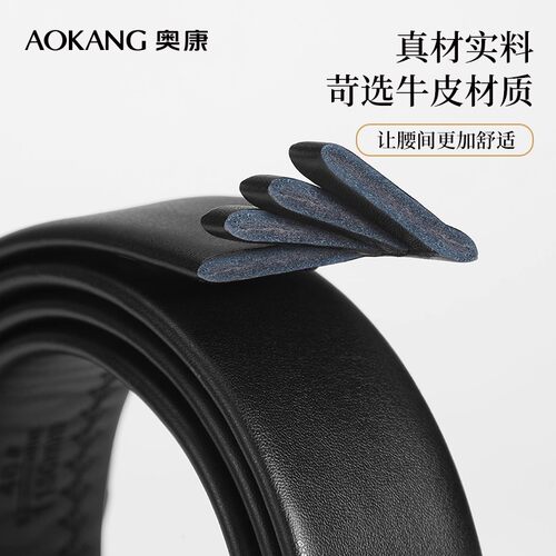 奥康包边纹皮带男牛皮不带头无头单带身牛皮裤腰带商务男士潮流款 - 图0