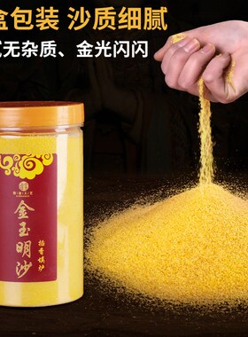 好货金玉明沙香炉里的灰金刚砂香灰上香沙家用供奉插香专用金沙香