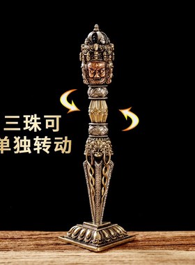 黄铜三面普巴金刚撅金刚杵铜杵藏式法器家用修行供奉摆件礼品复古