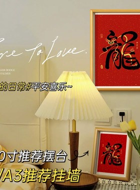 龙年中式相框摆件挂画入户玄关摆台客厅电视柜酒柜装饰画新年礼品