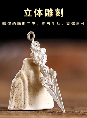 尼泊尔工艺纯银三面普巴金刚杵降魔密宗法器个性男女护身吊坠挂件