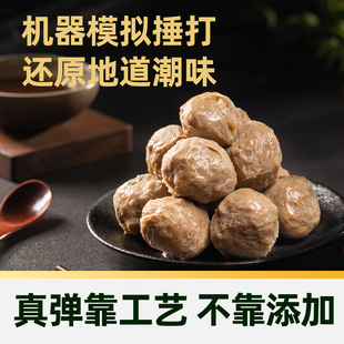 猫超臻选潮汕牛肉丸牛筋丸90%肉含量