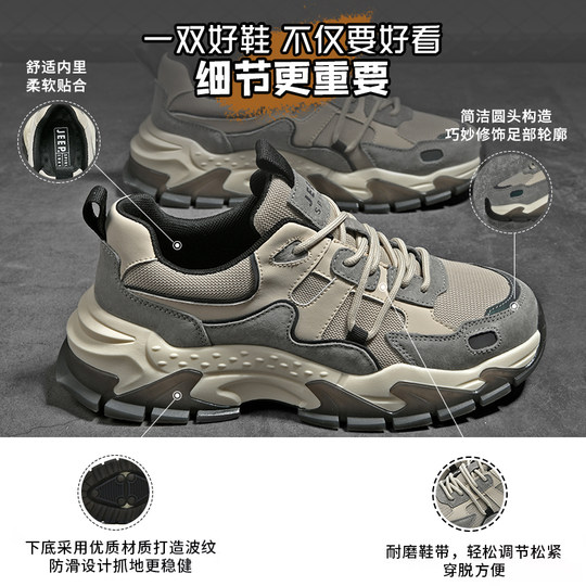 jeep吉普爆款男鞋2025新款秋冬老爹鞋男户外休闲透气运动登山鞋男