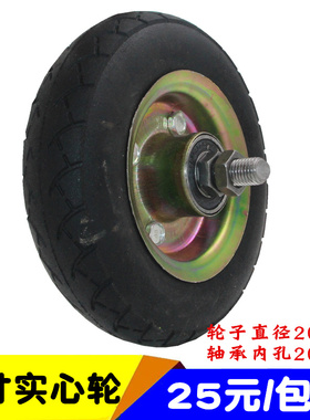 8寸橡胶实心轮250-4静音免充气轮胎胎小手推车老虎车轮两轮连轴