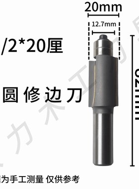 红木刀具内圆刀修边刀专用刀具明式家具18厘修边直刀倒内圆角