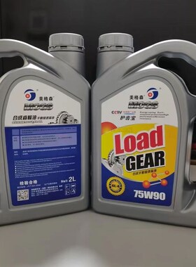 汽车手动挡全合成齿轮油手动变速箱油75w-90 GL-4 2L四季通用