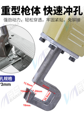百马G9气动隔墙轻钢龙骨钳铆接钳打孔钳免铆钉钳龙骨钳子龙骨