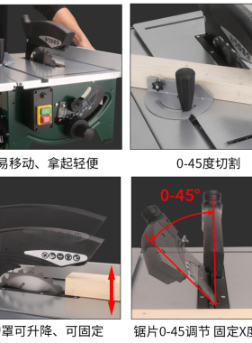 台锯小型木工机械设备多功能精密家用铝合金木板切割机开料锯无尘