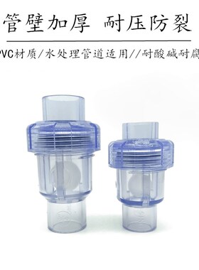 PVC球形止回阀浮球式止回阀 空调逆止阀 下水鱼缸立式止回阀20 25