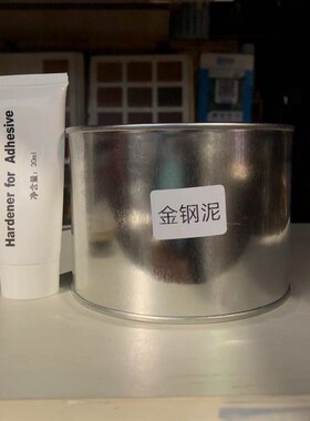 瓷砖修补金刚泥快干原子灰腻子补土瓷砖地砖木器金刚泥五分速干