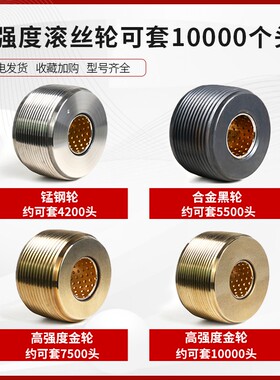 钢筋直螺纹滚丝机配件滚丝轮高强度套丝机套丝轮车轮剥肋刀片大全