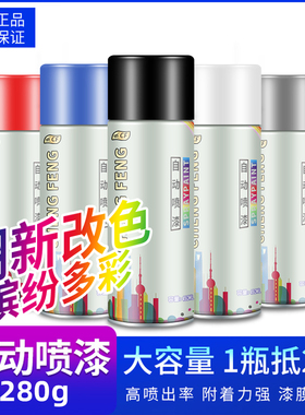 自动手喷漆手摇自喷漆整箱大容量黑色白色红色金属汽车油漆喷漆罐