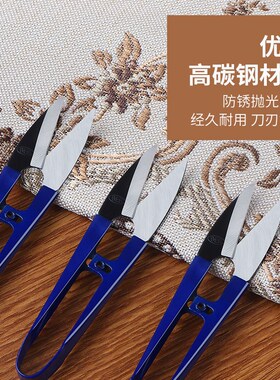 BER小剪刀十字绣U型裁缝剪服装剪线头布料纱剪家用手工安全剪纱剪