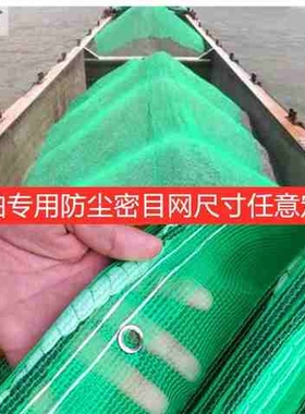 盖土网网建筑工地绿网覆盖绿化网遮盖网抑尘网遮阳网网s8
