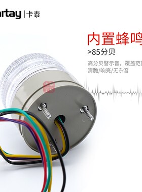 三色警示灯小型圆形信号灯红绿黄CTL5002-TJ-24有声警报灯24V12V