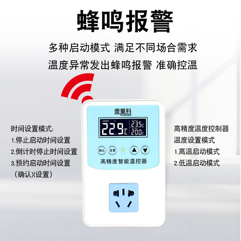 智能数显温控器电子控温仪插座开关控制器可调温度地暖水泵孵化