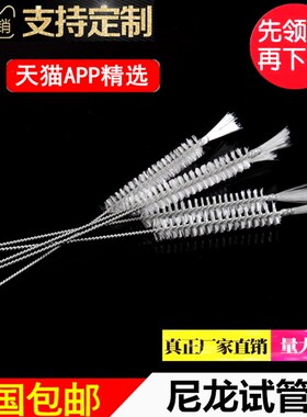尼龙管刷/尼龙试管刷/管道清洁刷/4/6/8/10/15/20/25/30/35/40MM