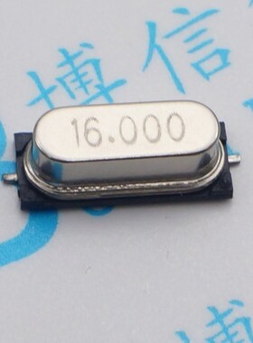 贴片 16M 16MHZ 晶振 贴片HC-49S 无源晶振