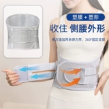 Медицинский пояс поясничный поясничный штамм поясничный отдел позвоночника, выделяющий поясничный штамм мышц Мужчины и женщины Профессиональный держатель талии стальная пластина поддерживает талию