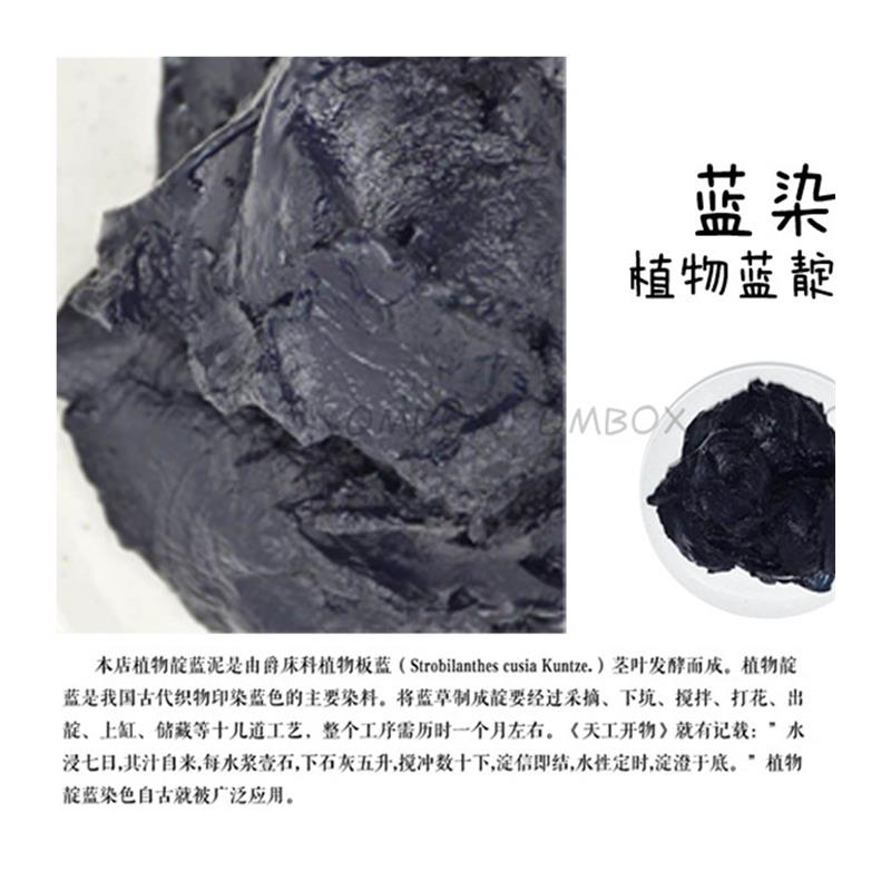 现货速发蓝靛泥免煮纯植物染料草木染材料包蓝染冷染紮染染料内含-图3