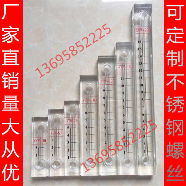 XYW-80 100 125 127 150 Acrylic plexiglass liquid level gauge oil level gauge water level gauge oil mark