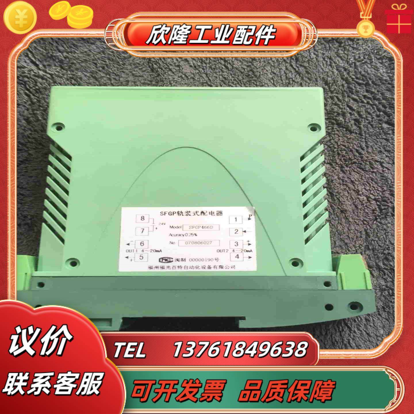百特 SFGP轨装装式配电器SFGP466D隔离器配电器议价 - 图2