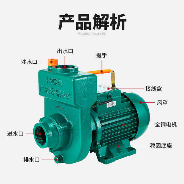 Guangdong Lingxiao water pump booster pump household large flow self-priming pump 1.5 inch 2 inch water pump agricultural irrigation pump