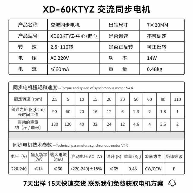 Xinlan 220V AC permanent magnet synchronous motor 60ktyz low speed slow speed high torque 14W small deceleration motor